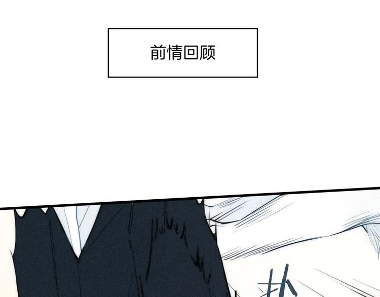 辞浅篇 第4话 交集 第1页