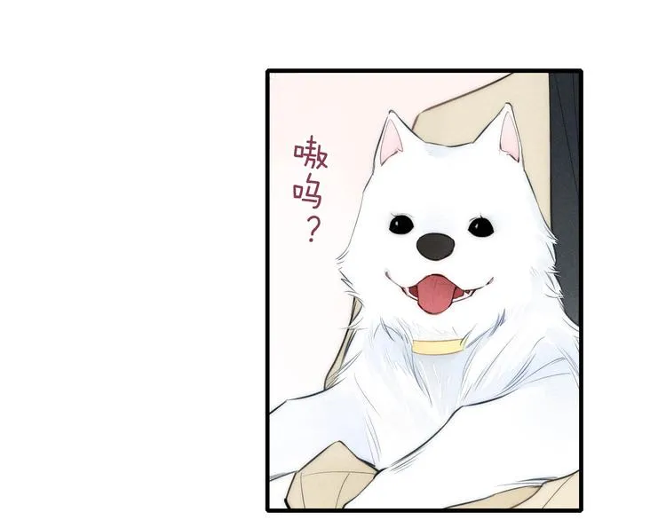 辞浅篇 第4话 交集 第21页