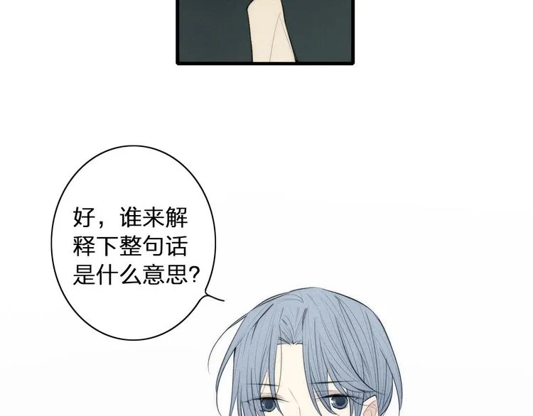 辞浅篇 第4话 交集 第32页