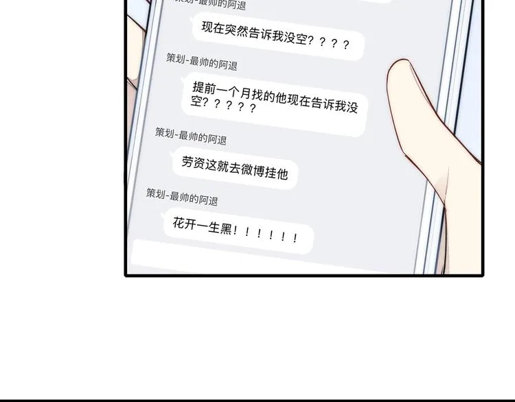 辞浅篇 第4话 交集 第45页