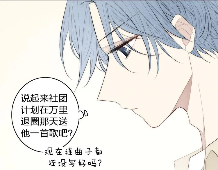 辞浅篇 第4话 交集 第46页