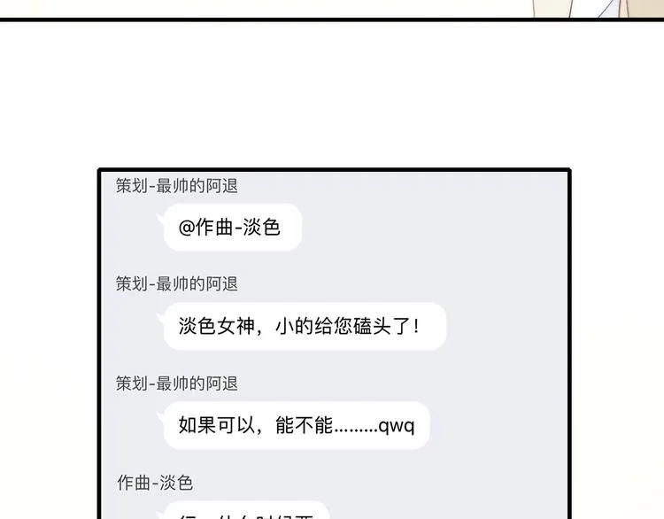 辞浅篇 第4话 交集 第47页