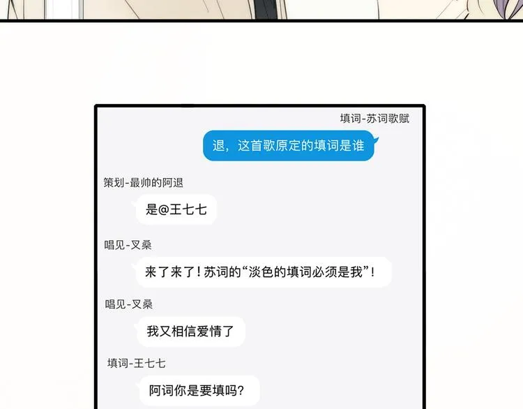 辞浅篇 第4话 交集 第57页
