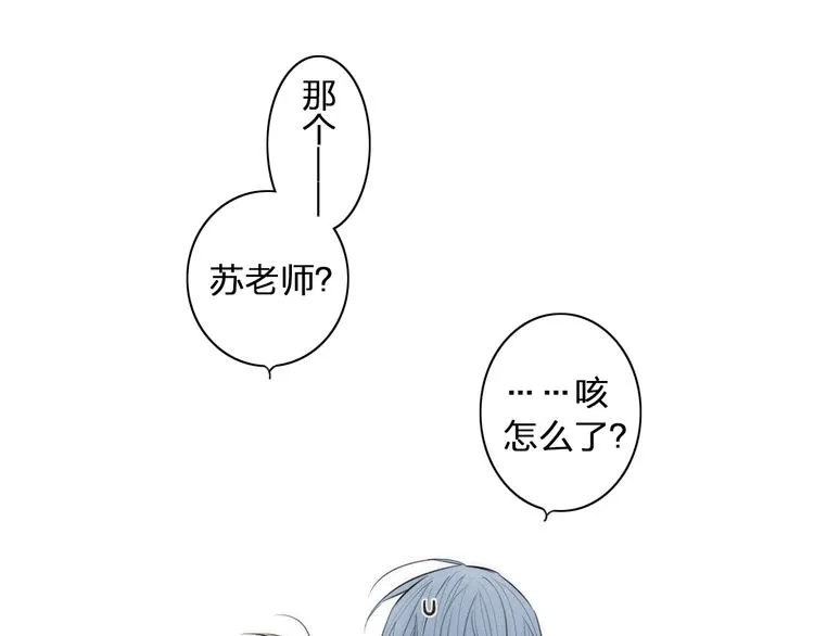 辞浅篇 第4话 交集 第61页