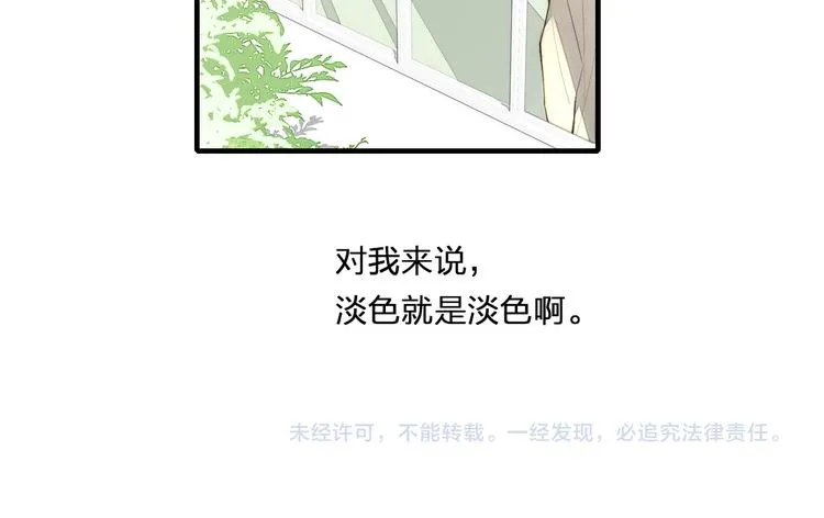 辞浅篇 第4话 交集 第65页