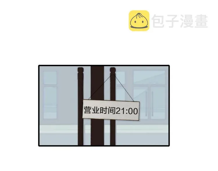 辞浅篇 第3话 你就是你 第9页