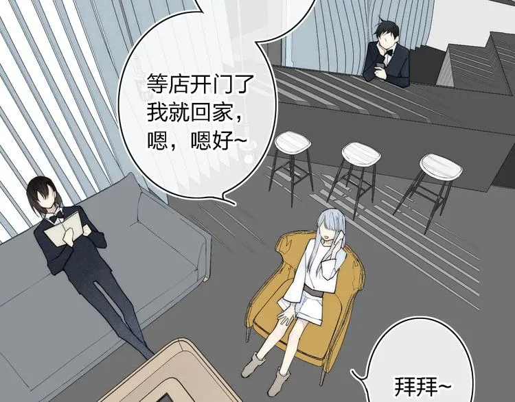 辞浅篇 第3话 你就是你 第11页