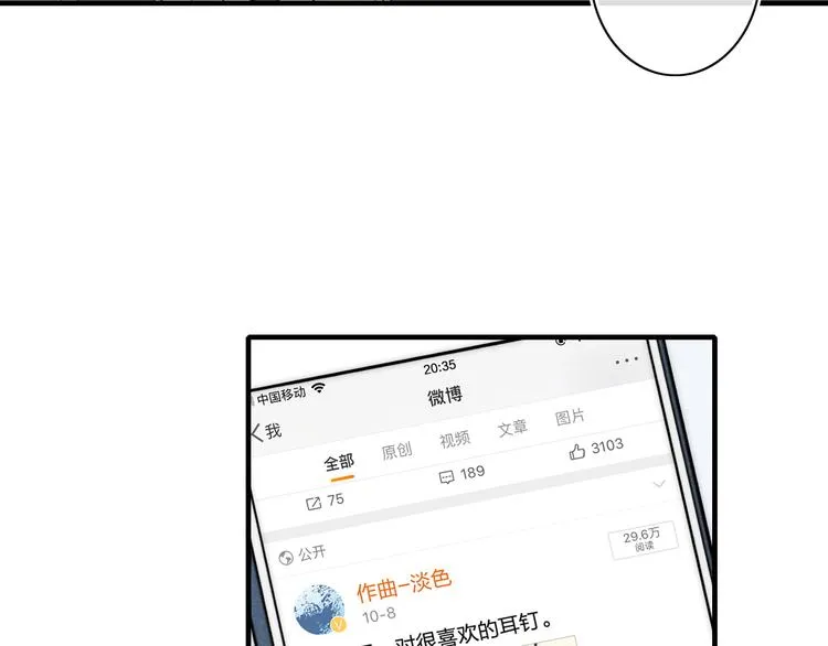 辞浅篇 第3话 你就是你 第12页