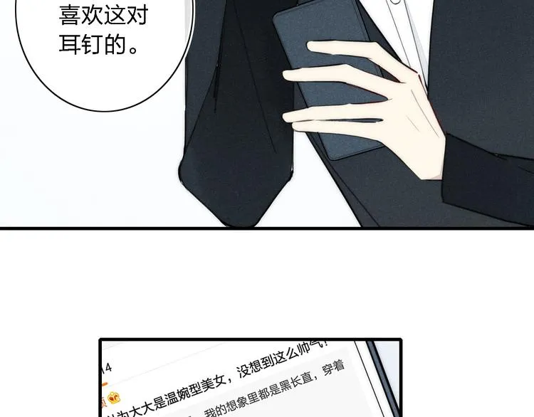 辞浅篇 第3话 你就是你 第15页