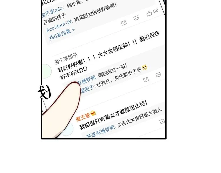 辞浅篇 第3话 你就是你 第16页