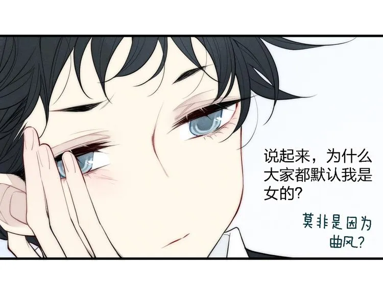 辞浅篇 第3话 你就是你 第17页