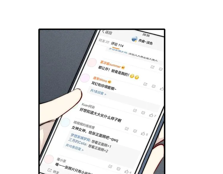 辞浅篇 第3话 你就是你 第19页