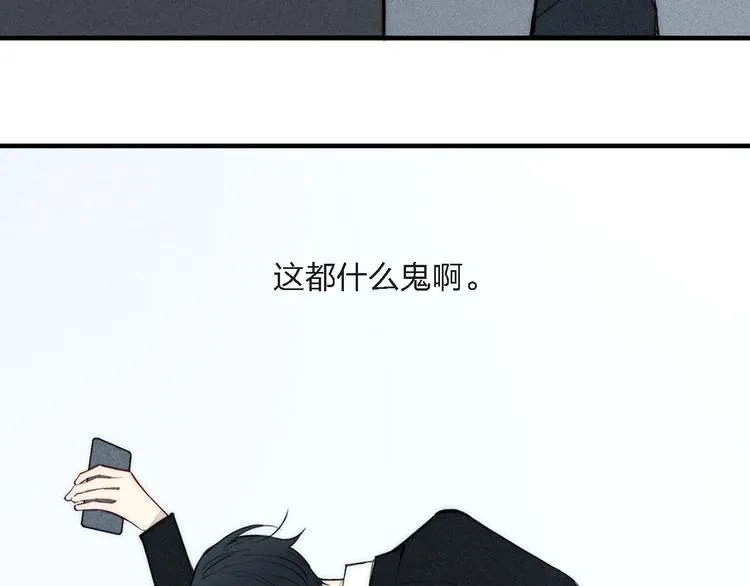 辞浅篇 第3话 你就是你 第25页