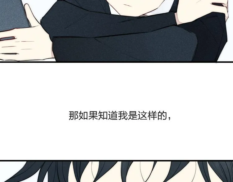 辞浅篇 第3话 你就是你 第28页