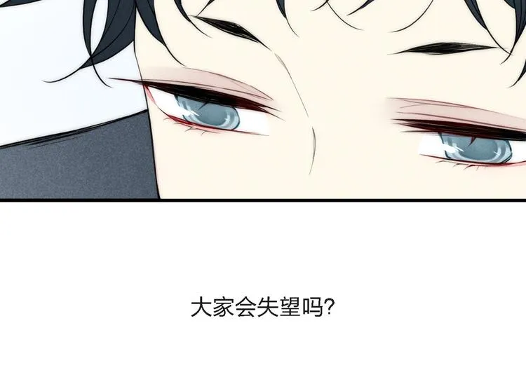 辞浅篇 第3话 你就是你 第29页