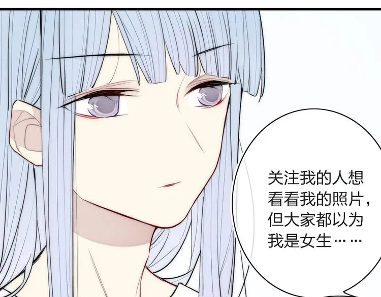 辞浅篇 第3话 你就是你 第33页