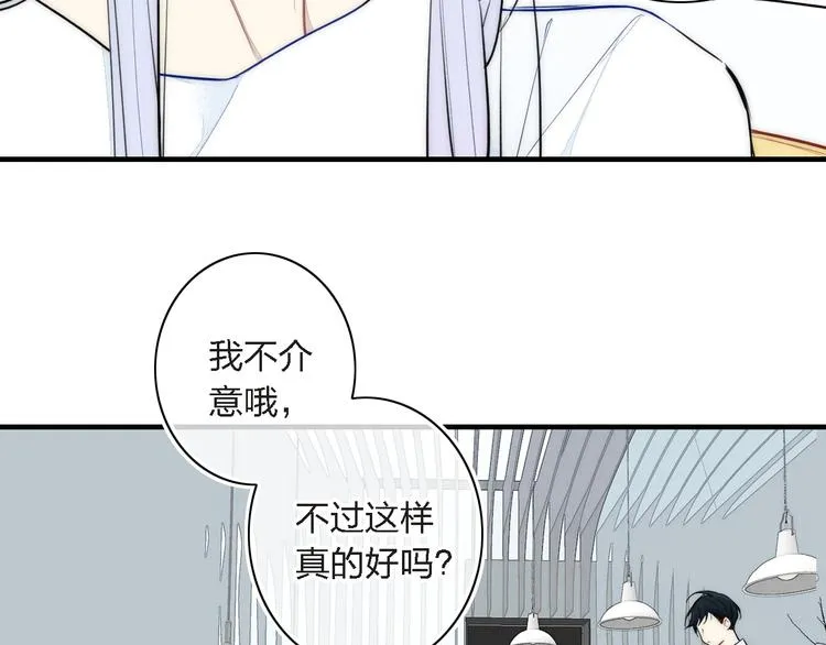 辞浅篇 第3话 你就是你 第34页