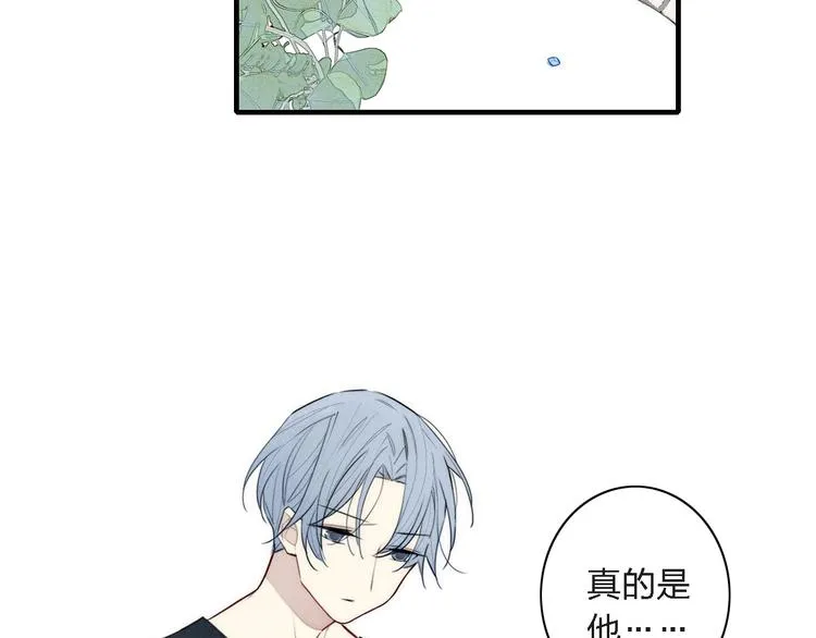 辞浅篇 第3话 你就是你 第43页