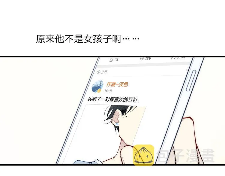 辞浅篇 第3话 你就是你 第45页
