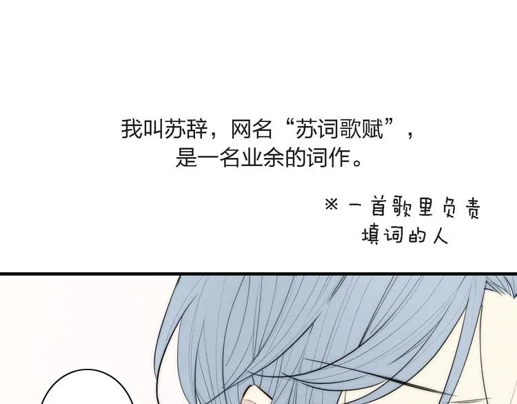 辞浅篇 第3话 你就是你 第46页