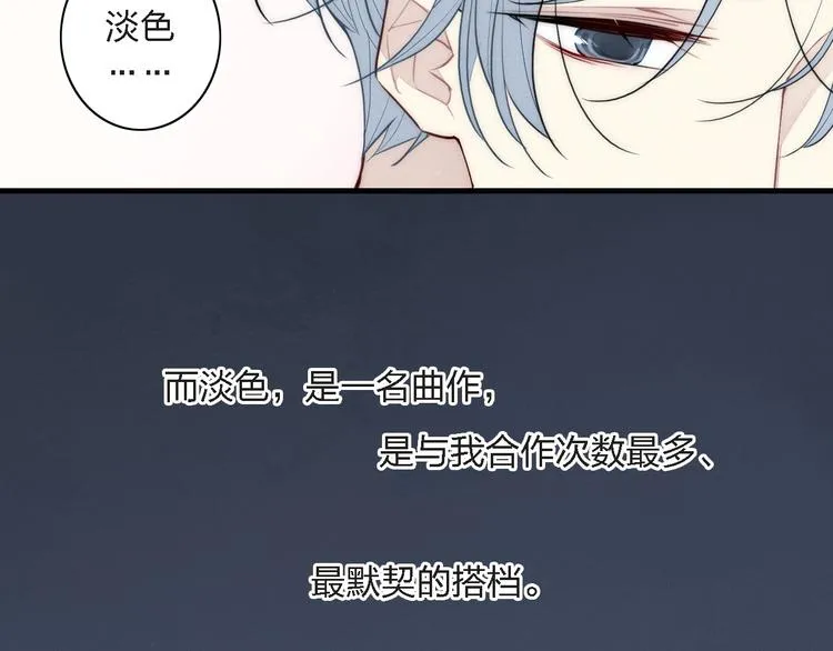 辞浅篇 第3话 你就是你 第47页