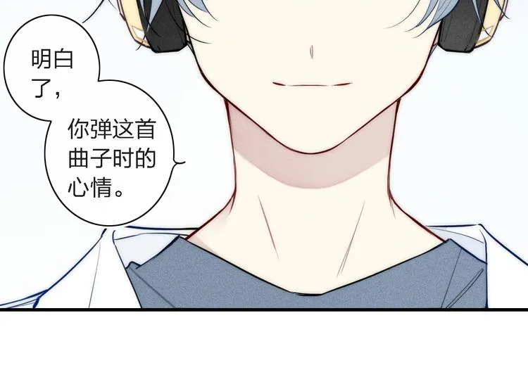 辞浅篇 第3话 你就是你 第51页