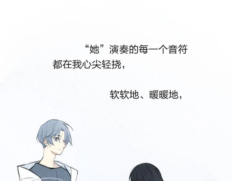 辞浅篇 第3话 你就是你 第53页