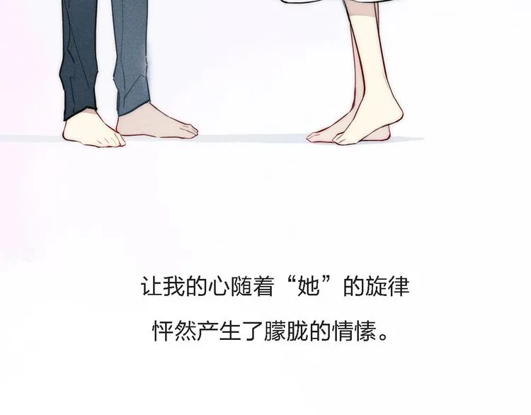 辞浅篇 第3话 你就是你 第55页