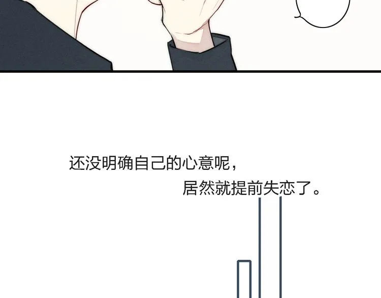 辞浅篇 第3话 你就是你 第59页
