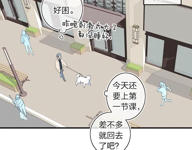 辞浅篇 第3话 你就是你 第63页