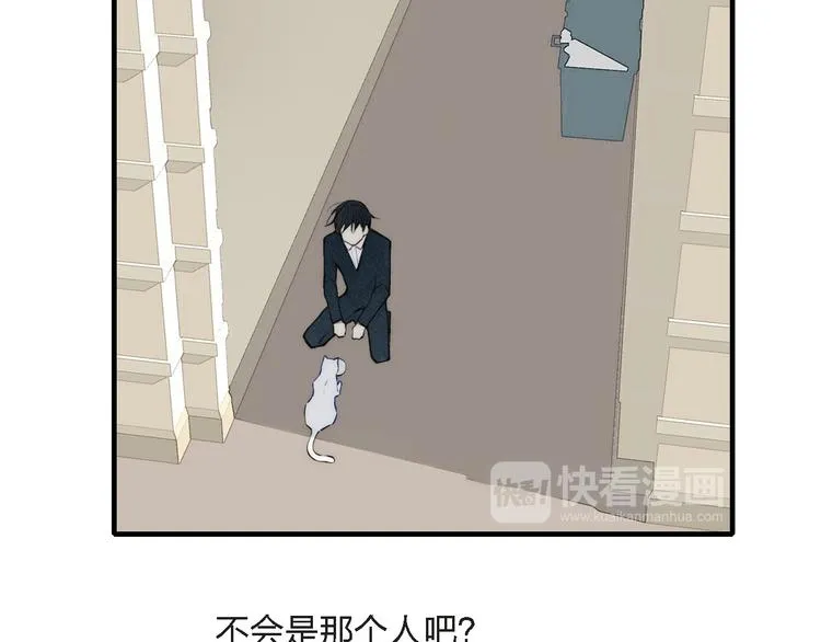 辞浅篇 第3话 你就是你 第68页