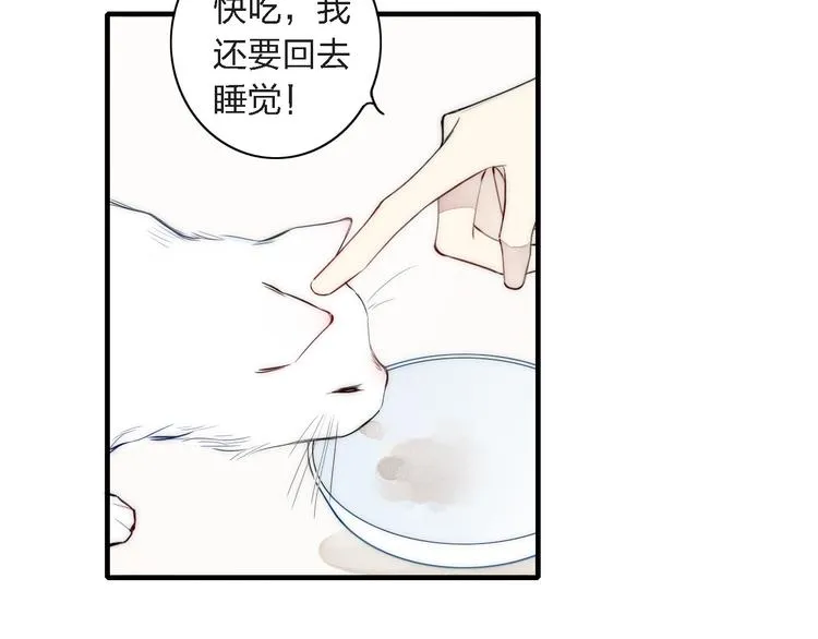 辞浅篇 第3话 你就是你 第71页