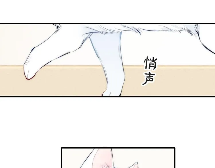 辞浅篇 第3话 你就是你 第72页