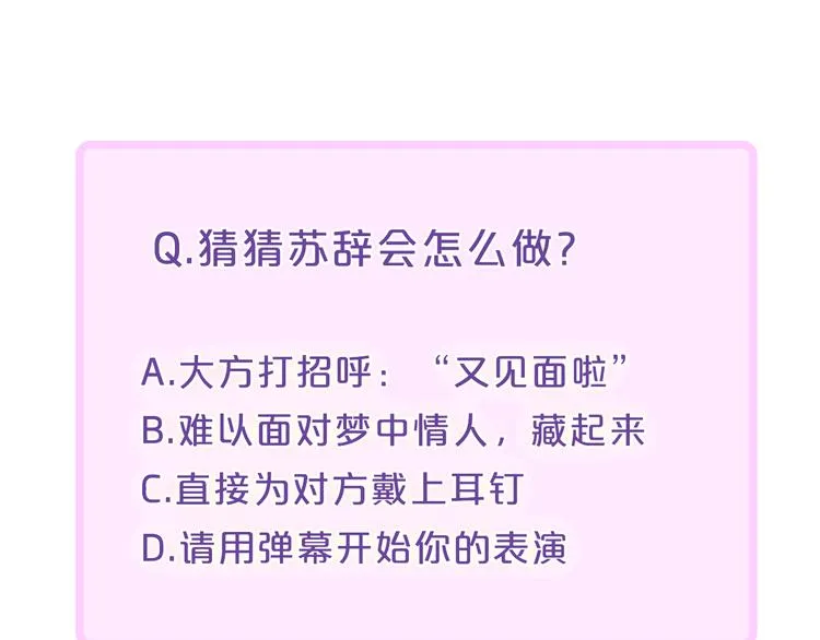 辞浅篇 第3话 你就是你 第80页