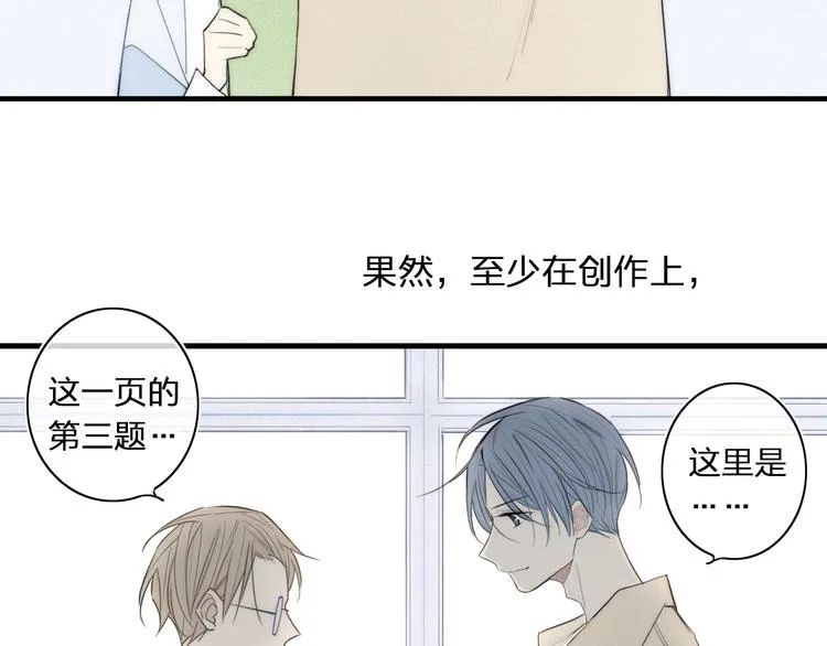 辞浅篇 第5话 纠缠 第3页