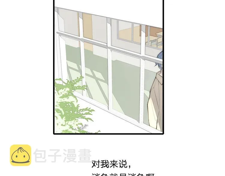 辞浅篇 第5话 纠缠 第5页
