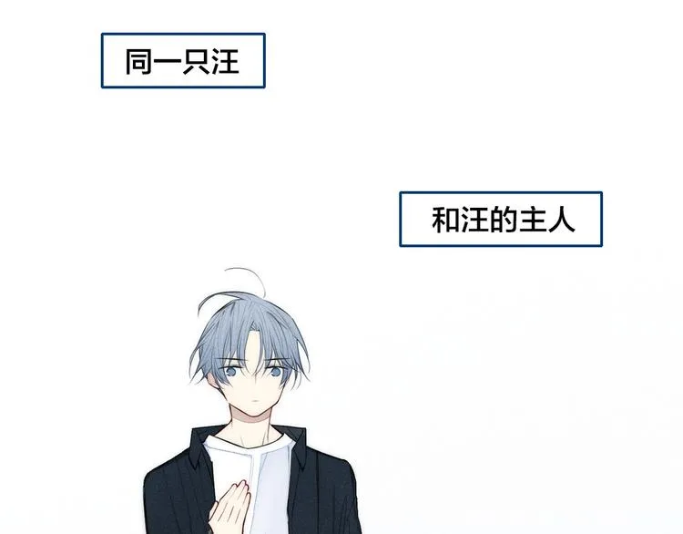 辞浅篇 第5话 纠缠 第11页