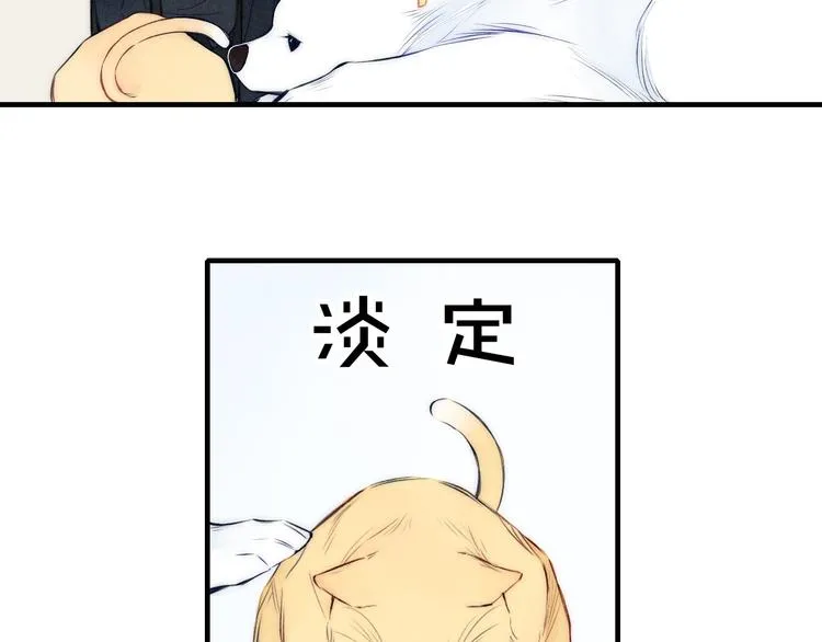 辞浅篇 第5话 纠缠 第19页