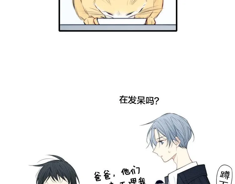 辞浅篇 第5话 纠缠 第20页