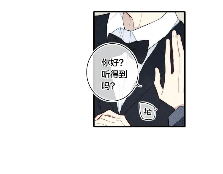 辞浅篇 第5话 纠缠 第22页