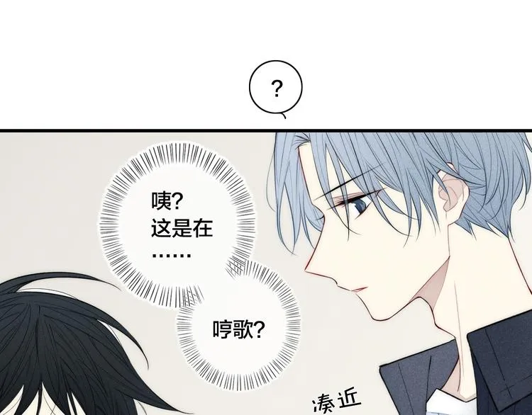 辞浅篇 第5话 纠缠 第25页