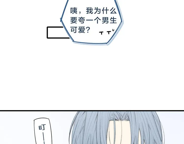 辞浅篇 第5话 纠缠 第34页