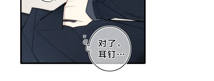 辞浅篇 第5话 纠缠 第37页
