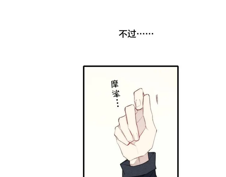 辞浅篇 第5话 纠缠 第50页