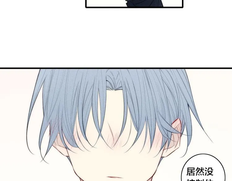 辞浅篇 第5话 纠缠 第51页
