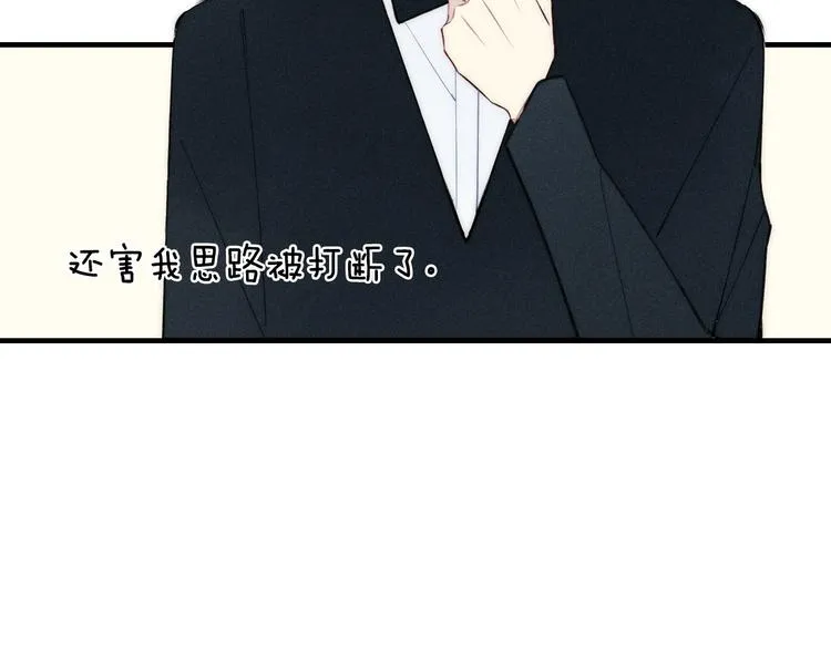 辞浅篇 第5话 纠缠 第58页