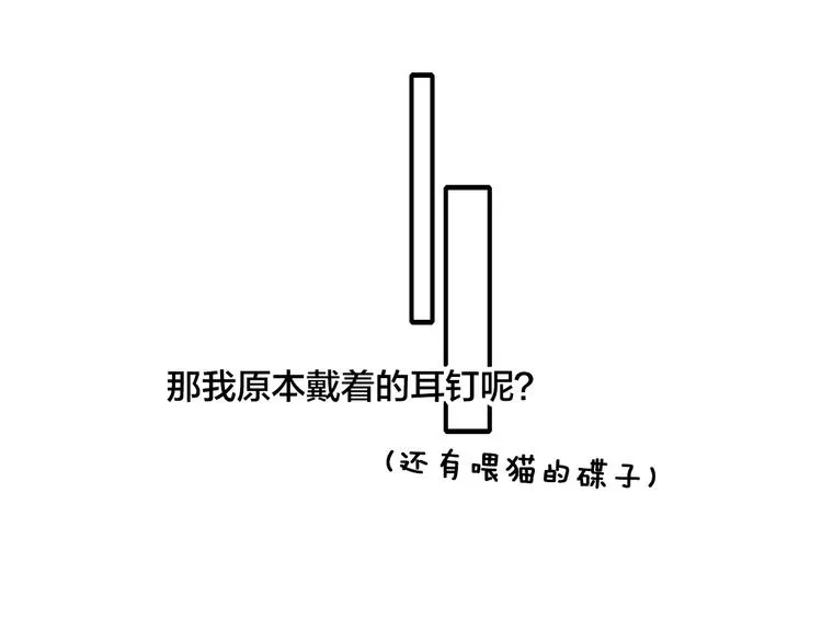 辞浅篇 第5话 纠缠 第60页