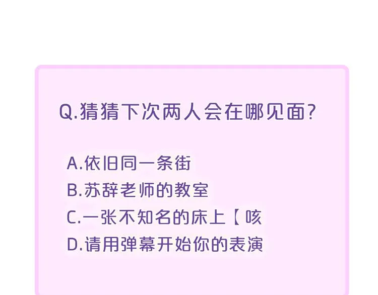 辞浅篇 第5话 纠缠 第66页