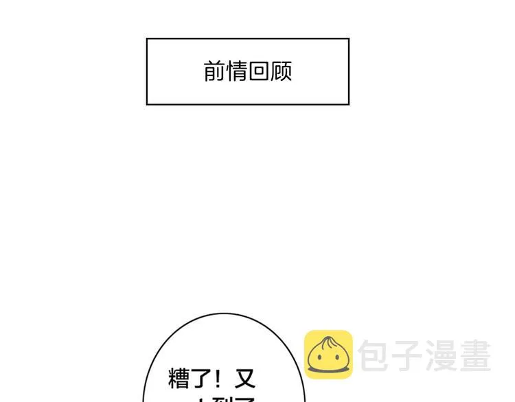辞浅篇 第6话 我的真心 第1页