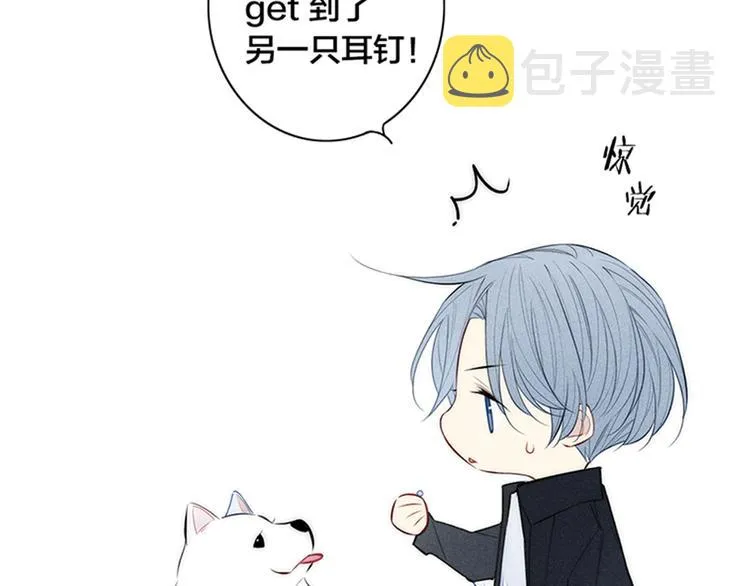 辞浅篇 第6话 我的真心 第2页